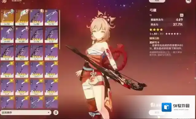 原神宵宫怎么样 宵宫用什么武器