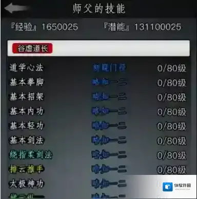 放置江湖武当功法有那些 武功如何获得