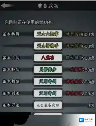 放置江湖三大顶级内功怎么获得 哪些内功比较强