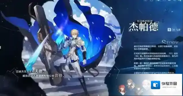 崩坏：星穹铁道都有什么角色 角色如何获取