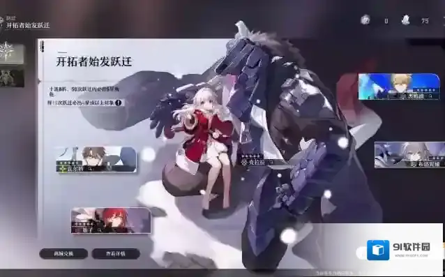崩坏：星穹铁道都有什么角色 角色如何获取