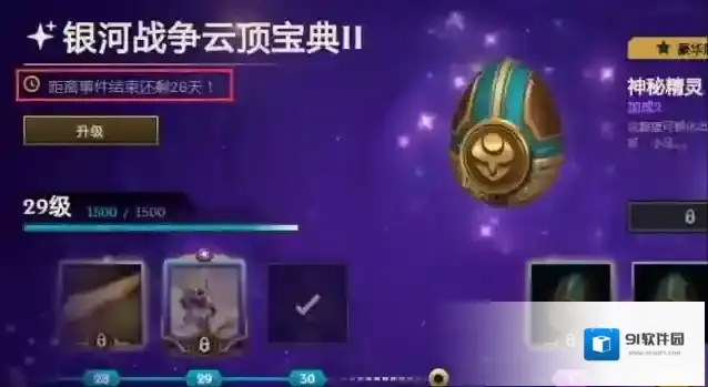 云顶之弈S9赛季哪些四费值得三星 四费棋子分别有哪些机制
