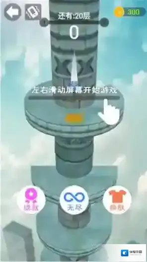 球球跳到底