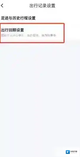 百度地图怎么关闭记录我去过的城市