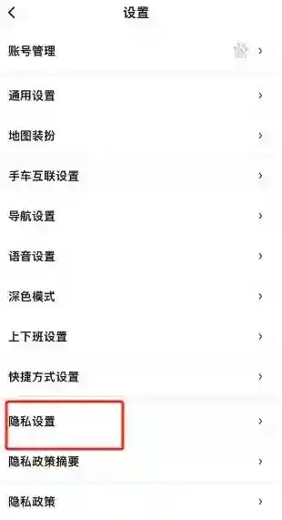 百度地图怎么关闭记录我去过的城市