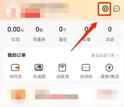 京喜怎么添加发票抬头