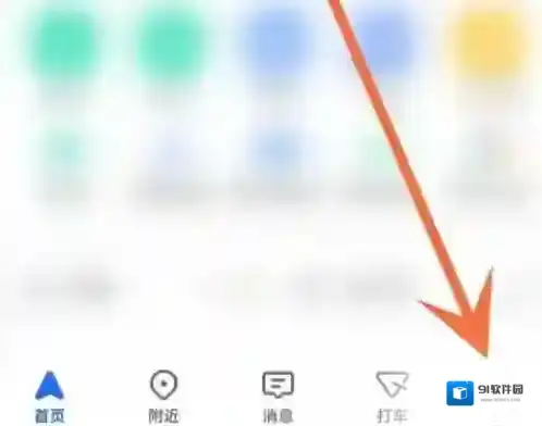 高德地图怎么切换语音播报模式