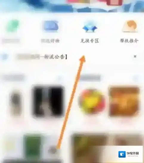 铁路12306在哪兑换商品