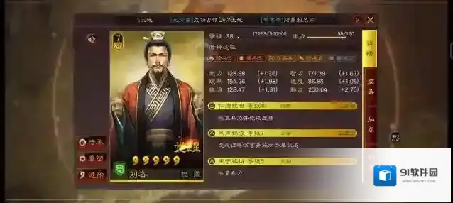 三国志战略版刘备搭什么将开荒好