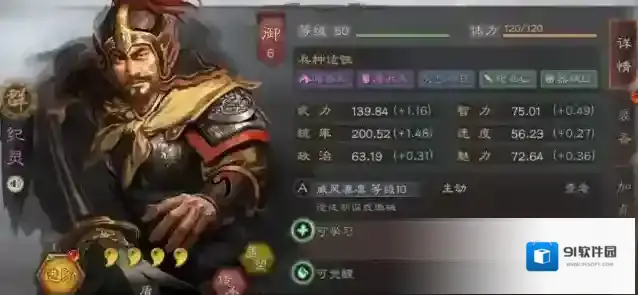 三国志战略版刘备搭什么将开荒好