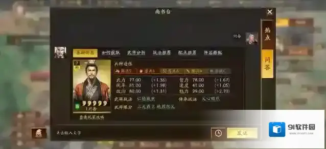 三国志战略版刘备搭什么将开荒好