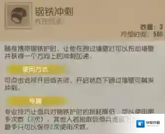 第五人格佣兵护腕怎么用 第五人格佣兵护腕使用方法