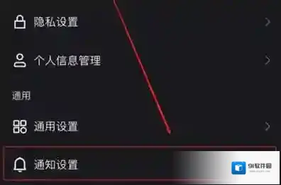 快手怎么开启弹窗提醒