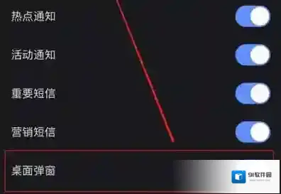 快手怎么开启弹窗提醒