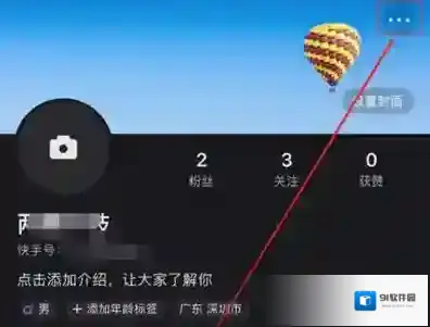 快手怎么开启弹窗提醒