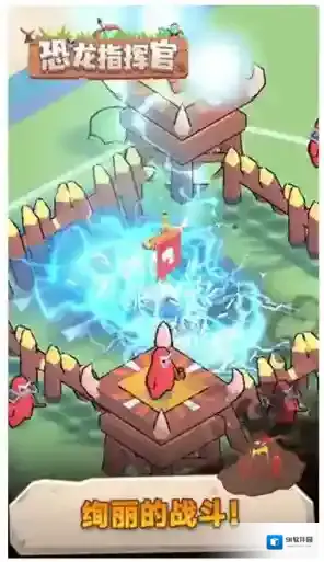 恐龙指挥官