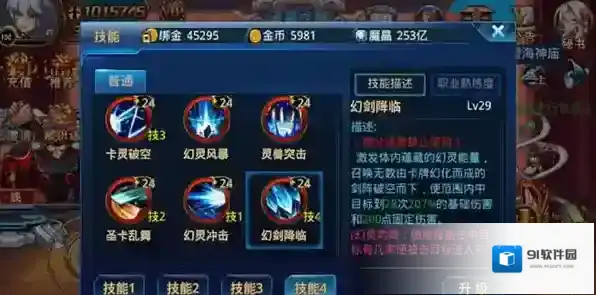 时空猎人哪个人物厉害？各职业优缺点及决战封神台攻略揭秘！