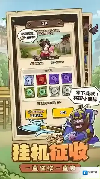 我是大主公