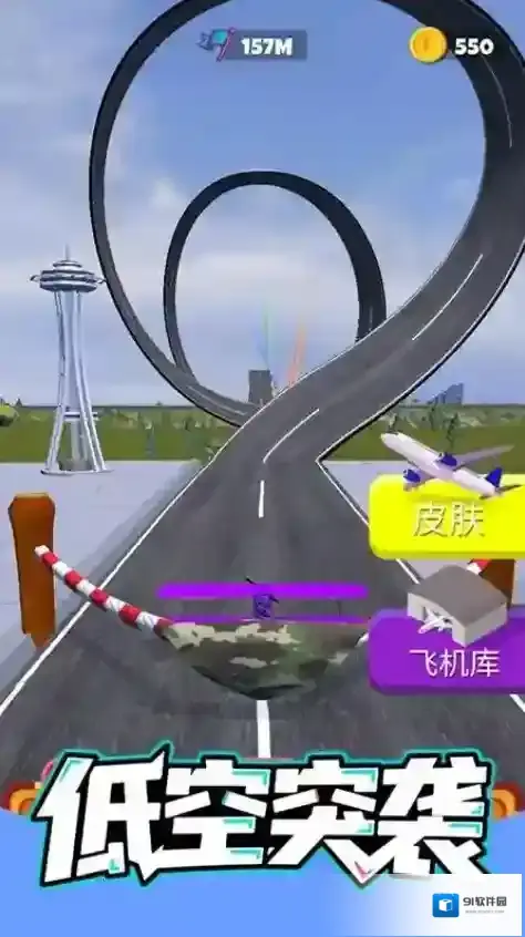 低空突袭游戏怎么玩？飞行射击游戏玩法及特色大揭秘