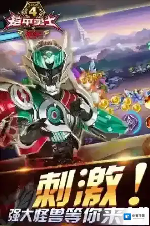 铠甲勇士4之捕将