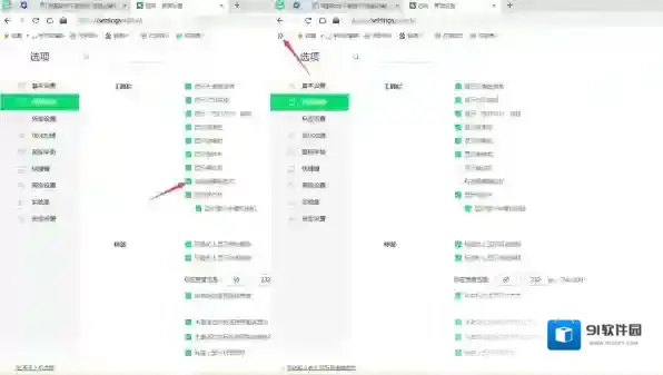 360安全浏览器安全浏览器