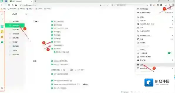 360安全浏览器不见了