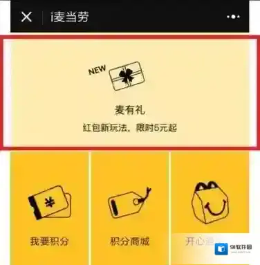 《微信》群礼包的玩法介绍