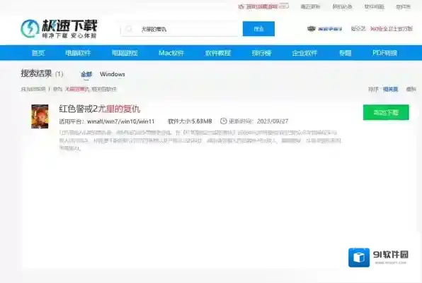 红警2版本