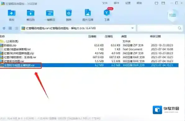 红警2游戏