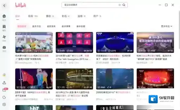 哔哩哔哩奖牌榜