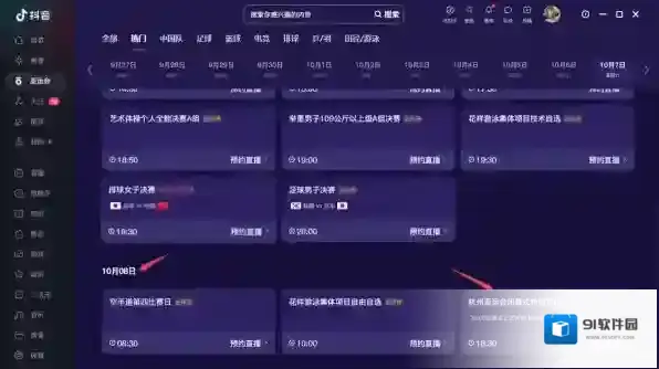 哔哩哔哩杭州