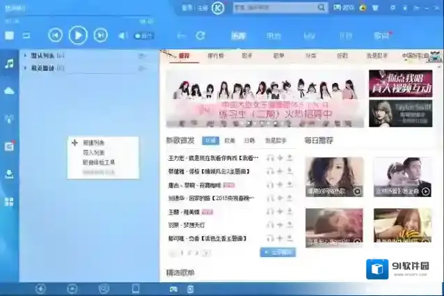 酷狗音乐导入