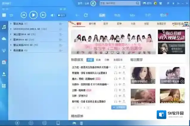 酷狗音乐有一些