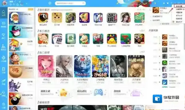 QQ游戏大厅下载