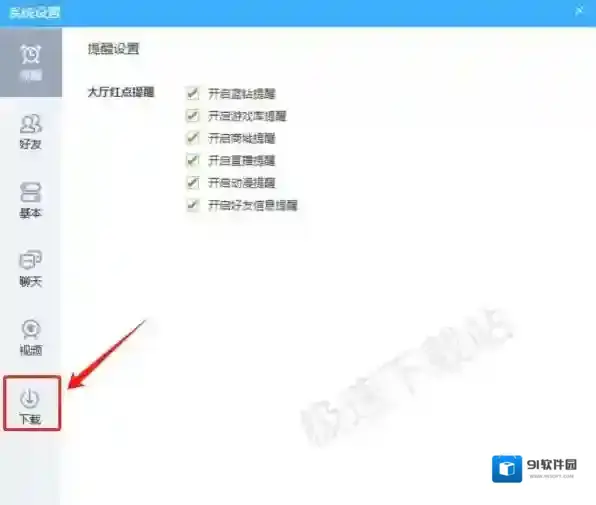 QQ游戏大厅游戏大厅