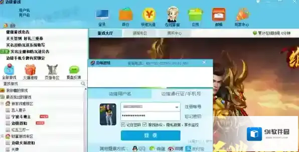 边锋通行证是什么_边锋通行证密码忘记了如何找回