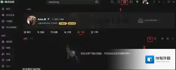 电脑腾讯视频的缓存视频在哪个文件夹_腾讯视频下载设置一览