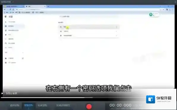 浏览器设置
