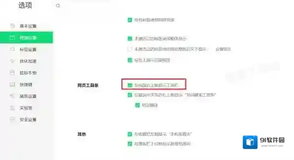 浏览器安全浏览器
