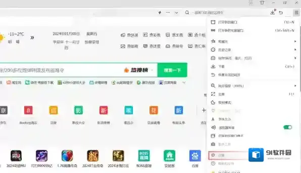 浏览器小窗口