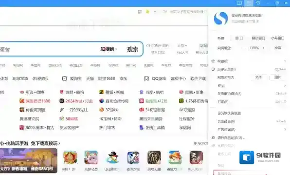 搜狗浏览器为什么会崩溃_搜狗浏览器崩溃网页打不开怎么办
