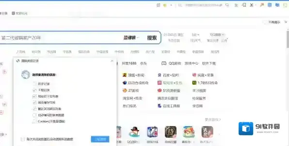 浏览器搜狗浏览器