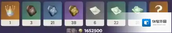 原神材料