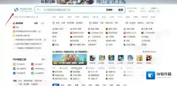 搜狗浏览器搜索引擎