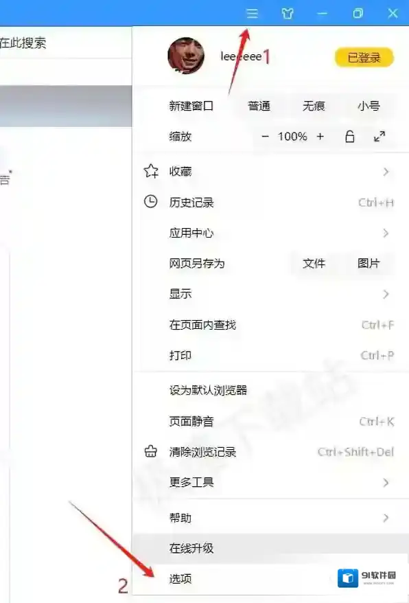 搜狗浏览器点击