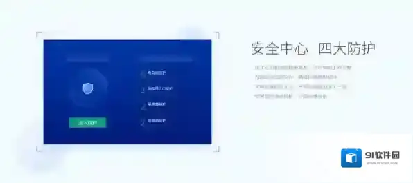 安全软件病毒查杀