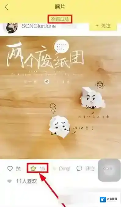 黄油相机保存