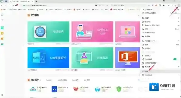 360安全浏览器安全浏览器