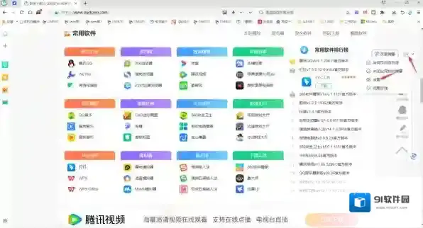 360安全浏览器页面