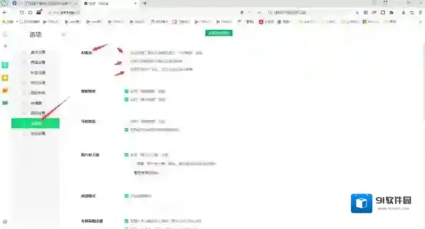360安全浏览器信息